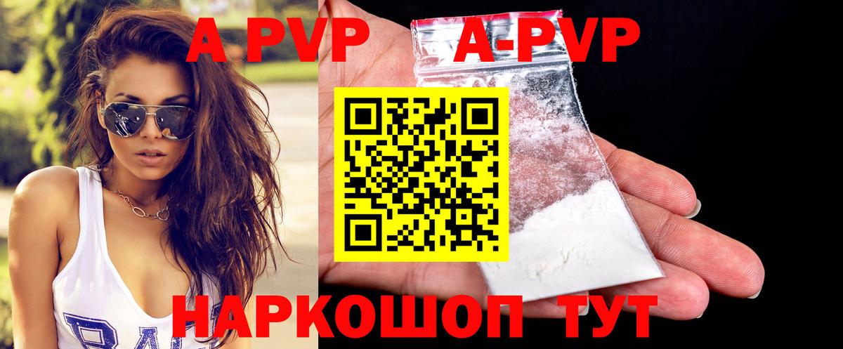 Alpha PVP Crystall  Alpha PVP крисы CK  Глазов  Вход с VPN  Alpha PVP VHQ 