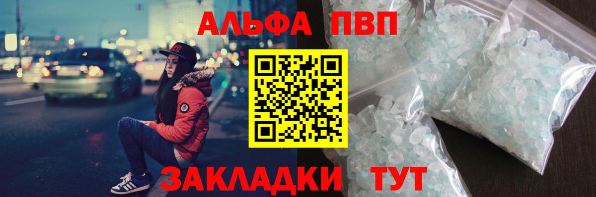 Alpha PVP кристаллы Глазов