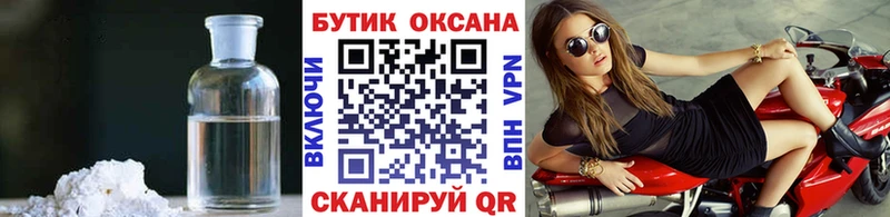 shop телеграм  Глазов  БУТИРАТ оксибутират  купить  сайты 