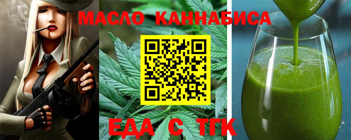 Глазов  Еда ТГК марихуана  Вход с VPN 