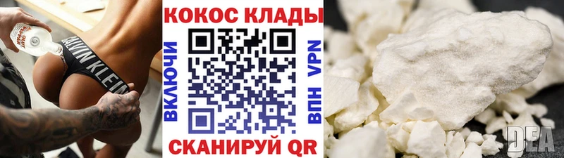 Кокаин FishScale  Глазов 