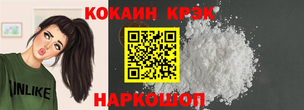 Кокаин Fish Scale Глазов