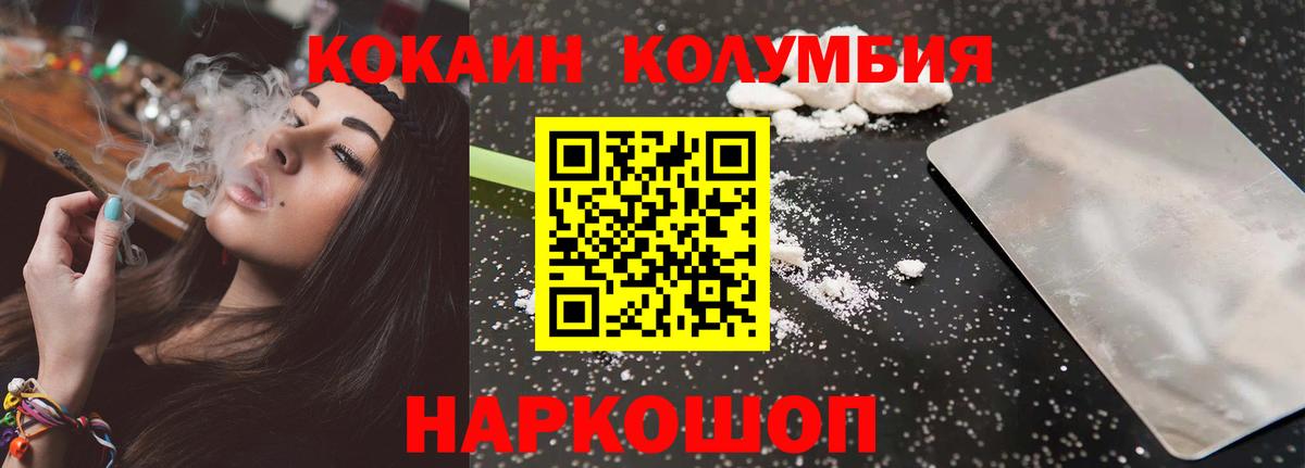 COCAIN 97%  Вход с VPN  Глазов  Cocaine Эквадор 