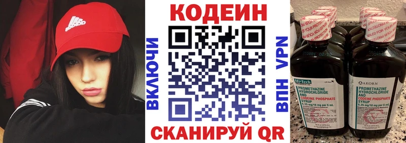 купить наркотики сайты  Глазов  KRAKEN ONION  Codein Purple Drank 