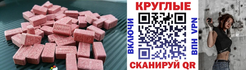 где продают   Глазов  ЭКСТАЗИ MDMA 