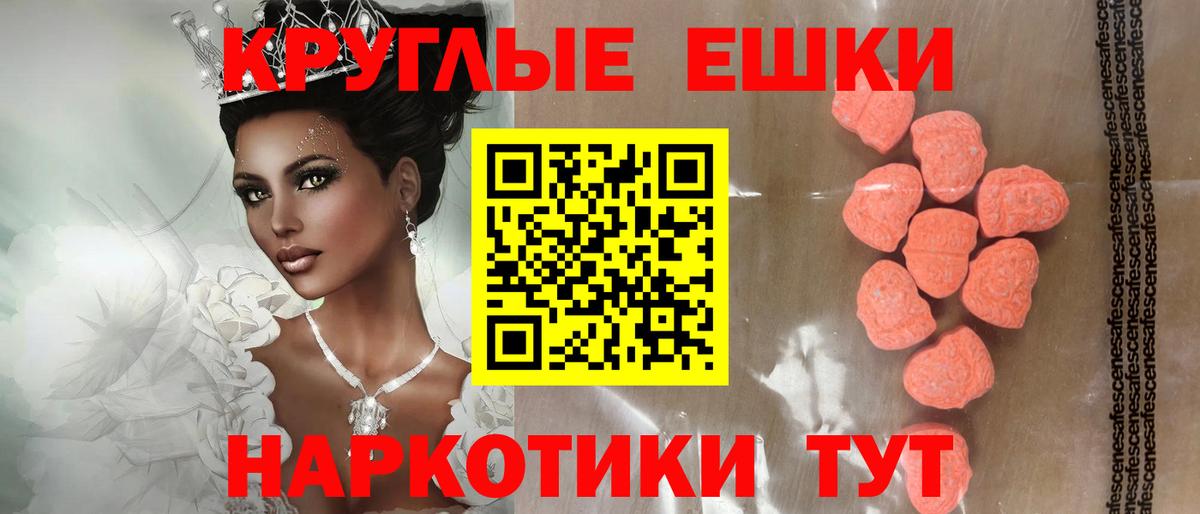 Глазов  Ecstasy  Вход с VPN  МЕГА ССЫЛКА  Ecstasy 99%  Ecstasy круглые 