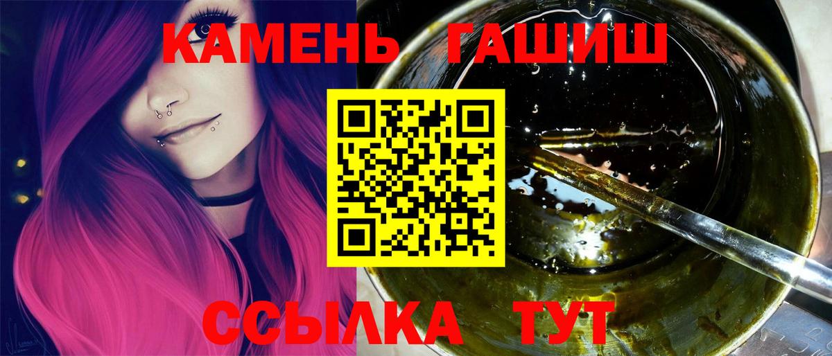 купить  цена  Вход с VPN  Глазов  Гашиш гарик 