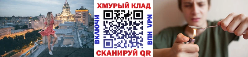 Героин Heroin  KRAKEN ссылки  Глазов 