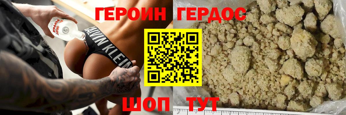Героин  Героин белый  Вход с VPN  Глазов 