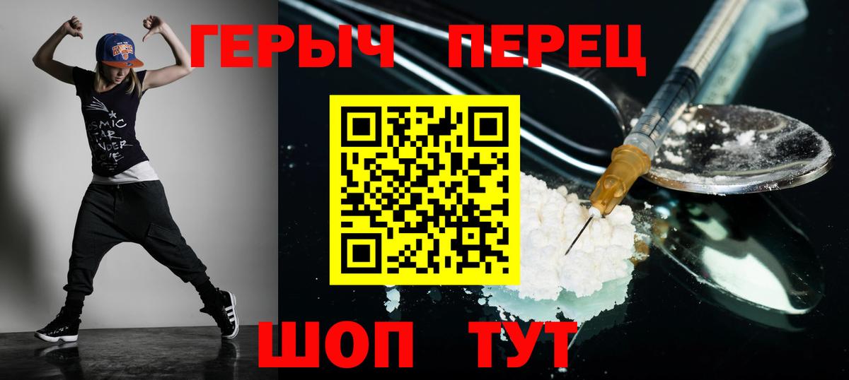 ГЕРОИН Heroin Глазов