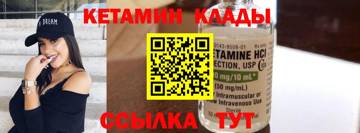 Глазов  КЕТАМИН VHQ  Вход с VPN 