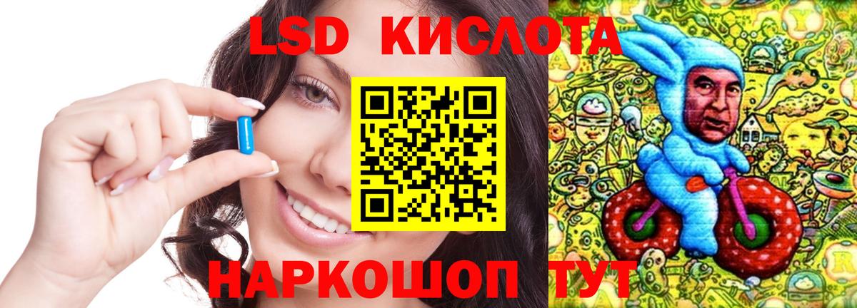 ЛСД экстази ecstasy  Лсд 25 экстази  Вход с VPN  Глазов  ЛСД экстази кислота 