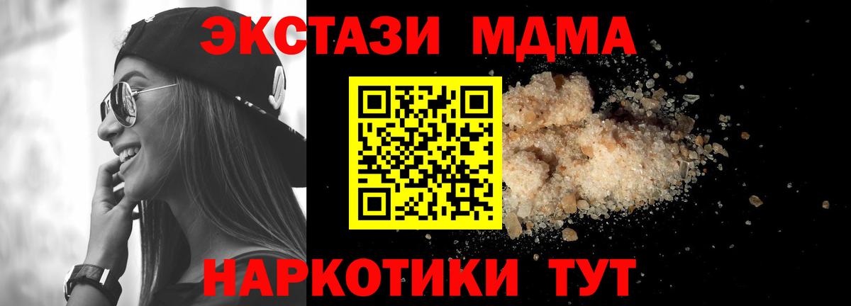 МДМА кристаллы Глазов