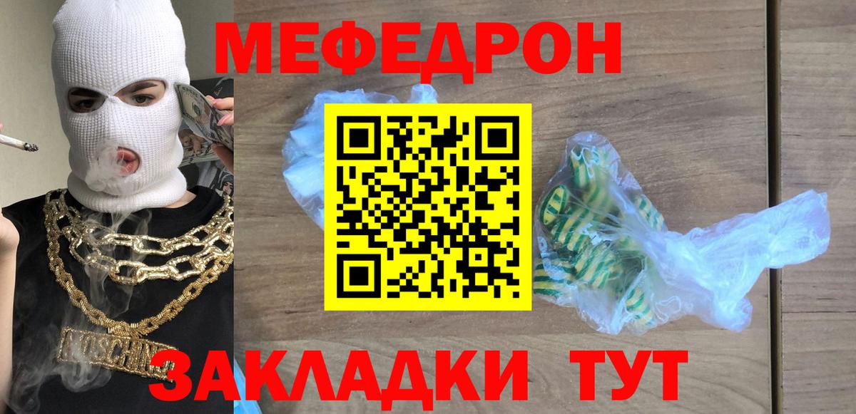 МЕФ кристаллы  МЕФ  Мефедрон 4 MMC  Глазов  Вход с VPN 