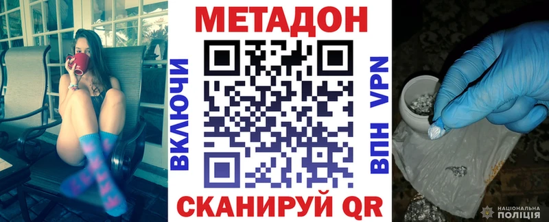 купить   Глазов  Метадон кристалл 