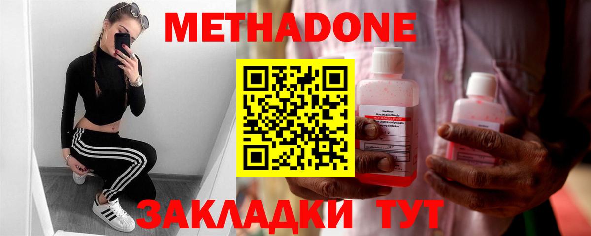 Мефедрон Глазов
