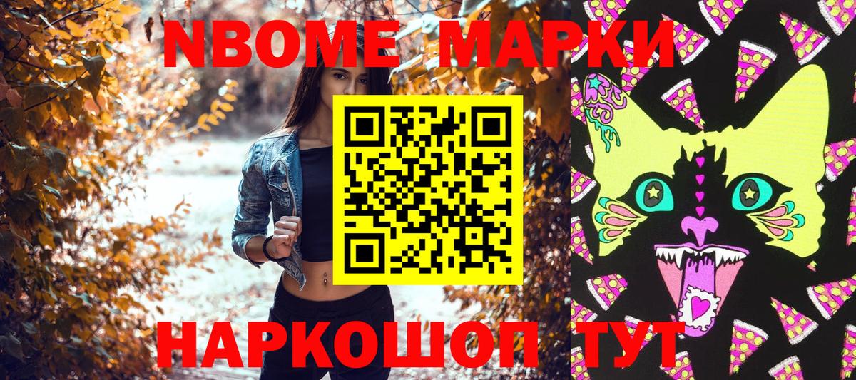 Наркотические марки  Наркотические марки 1,5мг  Вход с VPN  Глазов 
