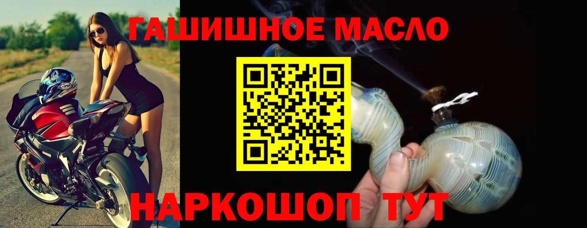 Глазов  ТГК THC oil  Вход с VPN 
