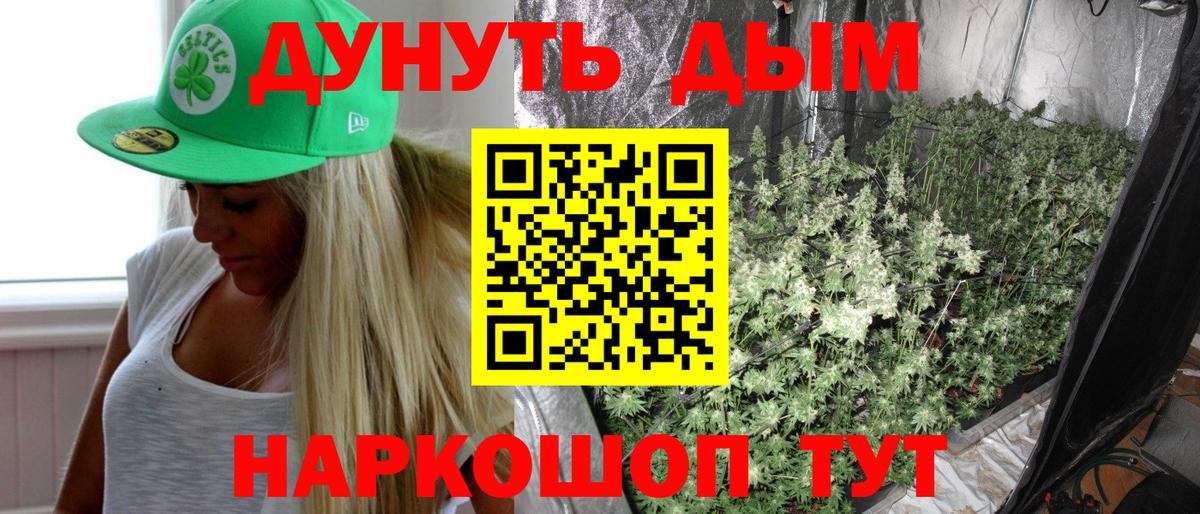 Канабис AK-47 Глазов
